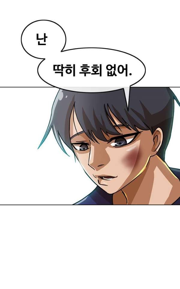 The Girl from Random Chatting! Ch.34 p47