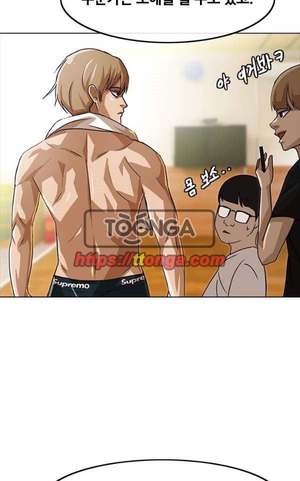 The Girl from Random Chatting! Ch.34 p49