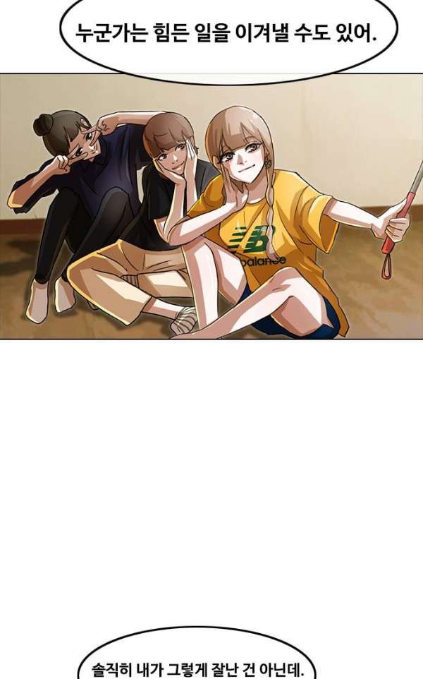 The Girl from Random Chatting! Ch.34 p50