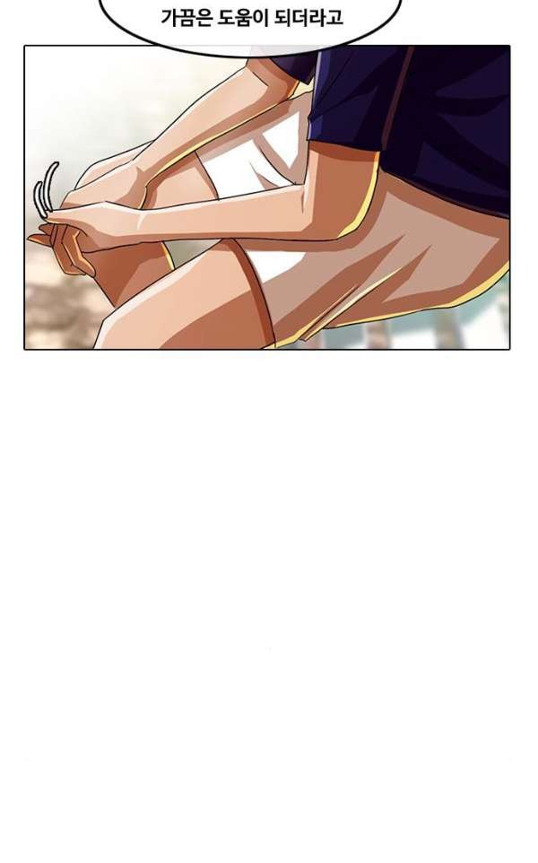 The Girl from Random Chatting! Ch.34 p51