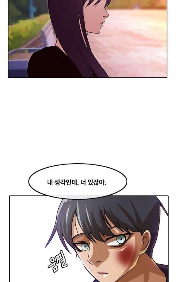 The Girl from Random Chatting! Ch.34 p54