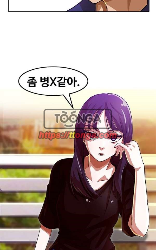 The Girl from Random Chatting! Ch.34 p55