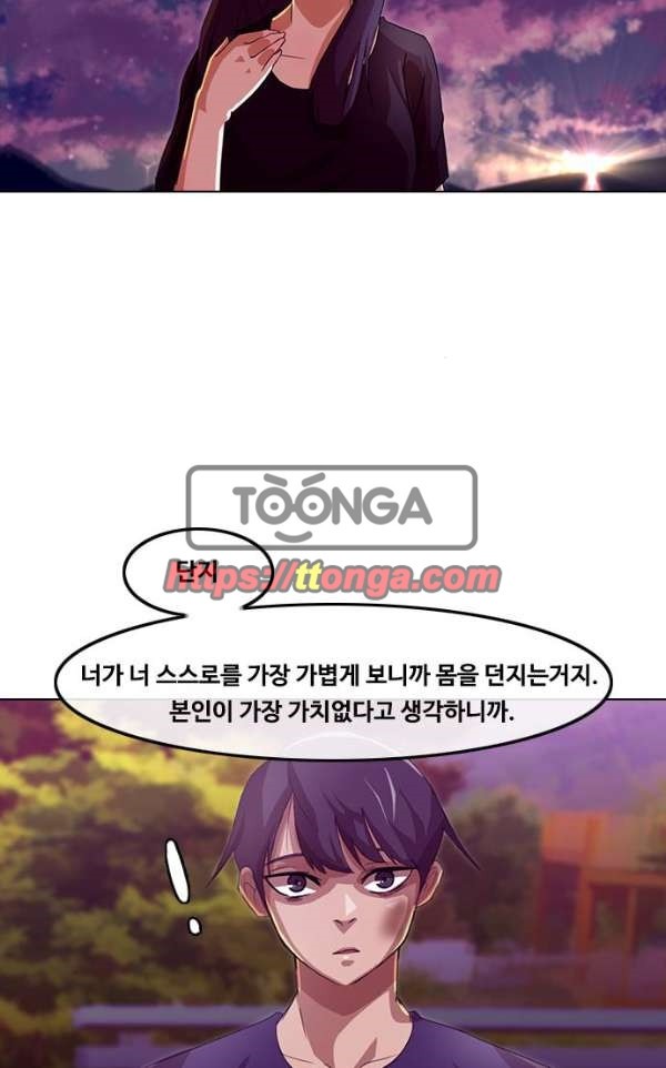 The Girl from Random Chatting! Ch.34 p58