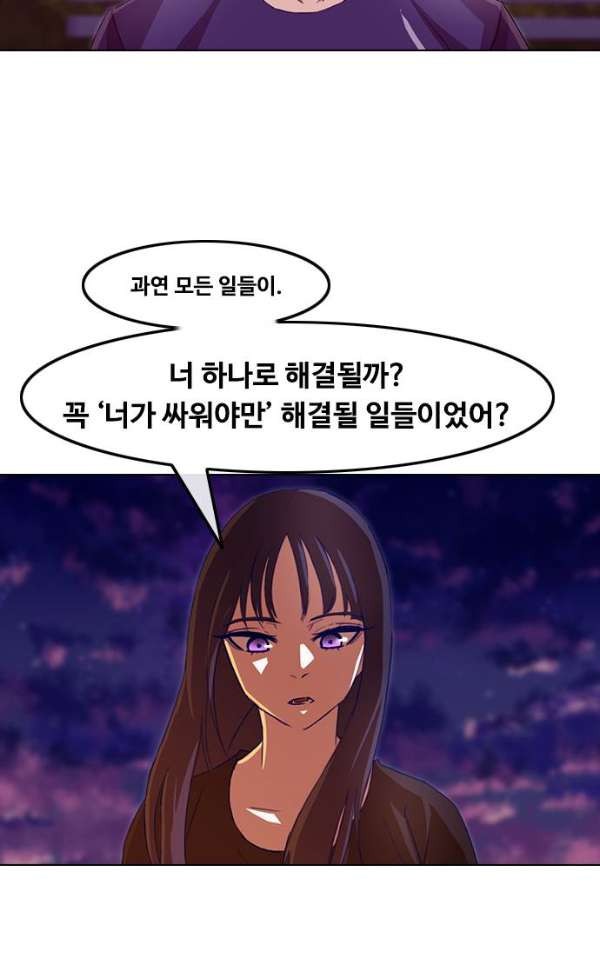 The Girl from Random Chatting! Ch.34 p59