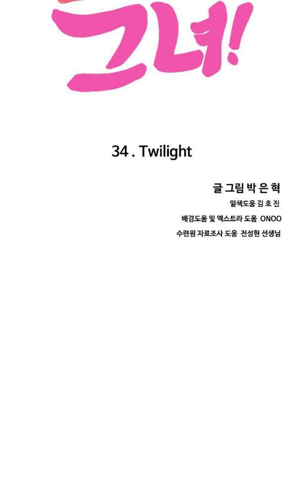 The Girl from Random Chatting! Ch.34 p6