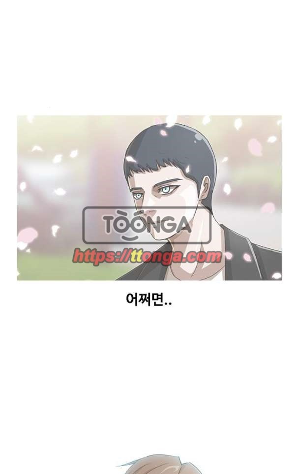 The Girl from Random Chatting! Ch.34 p61