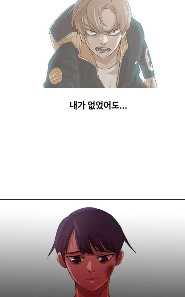The Girl from Random Chatting! Ch.34 p62