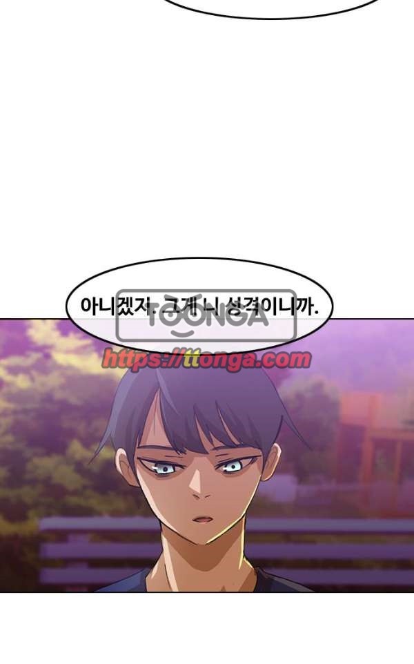 The Girl from Random Chatting! Ch.34 p64