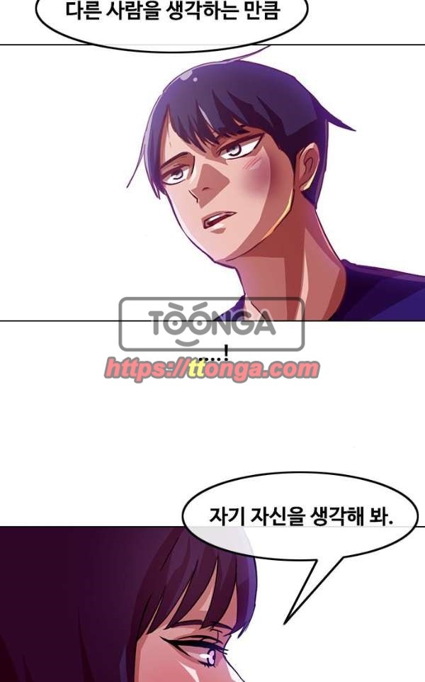 The Girl from Random Chatting! Ch.34 p67
