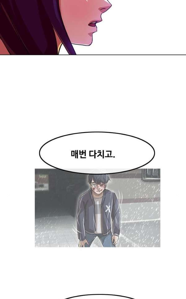 The Girl from Random Chatting! Ch.34 p68