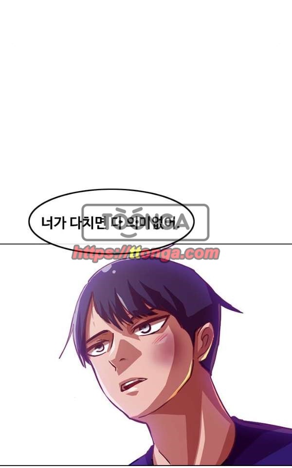 The Girl from Random Chatting! Ch.34 p70