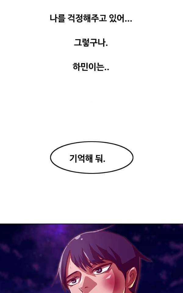 The Girl from Random Chatting! Ch.34 p71