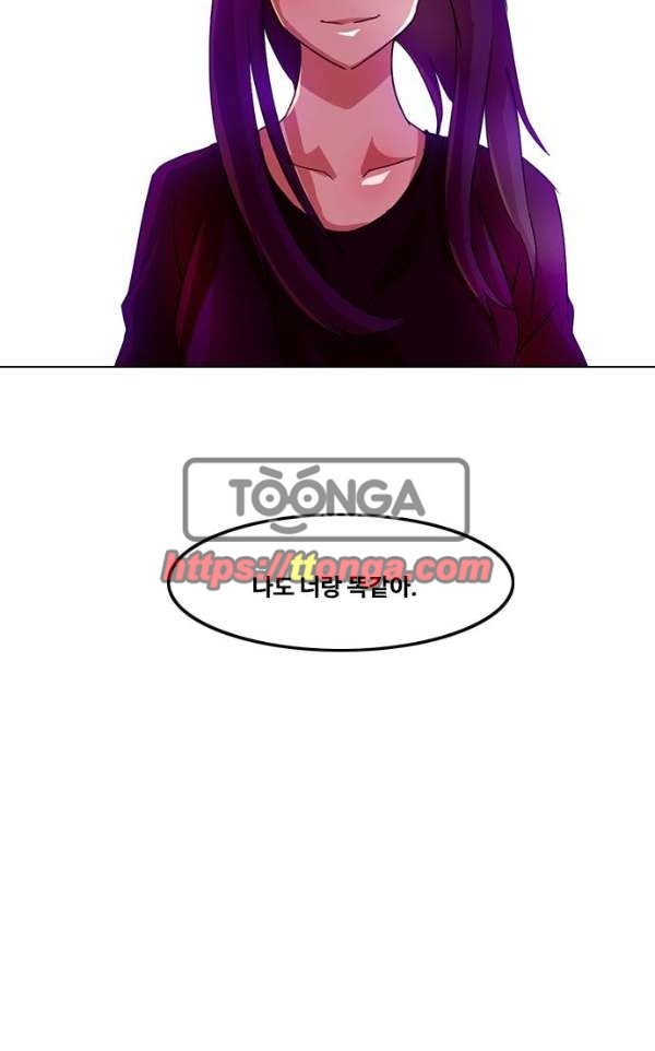 The Girl from Random Chatting! Ch.34 p73
