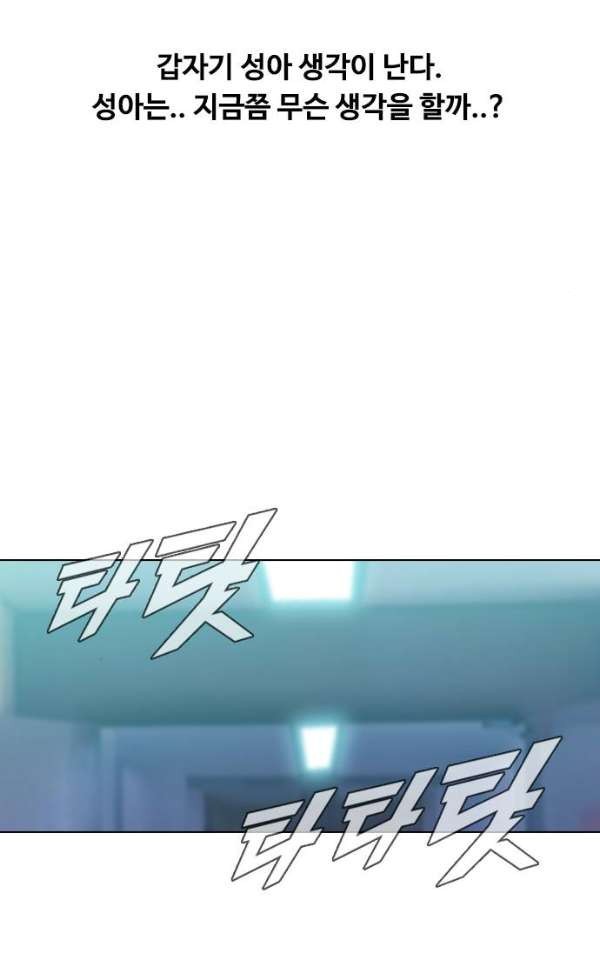 The Girl from Random Chatting! Ch.34 p75