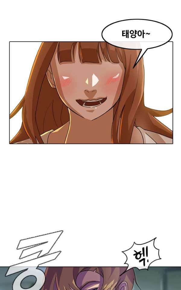The Girl from Random Chatting! Ch.34 p77