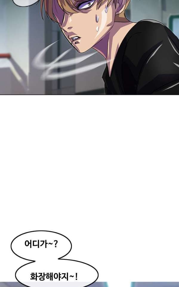 The Girl from Random Chatting! Ch.34 p78