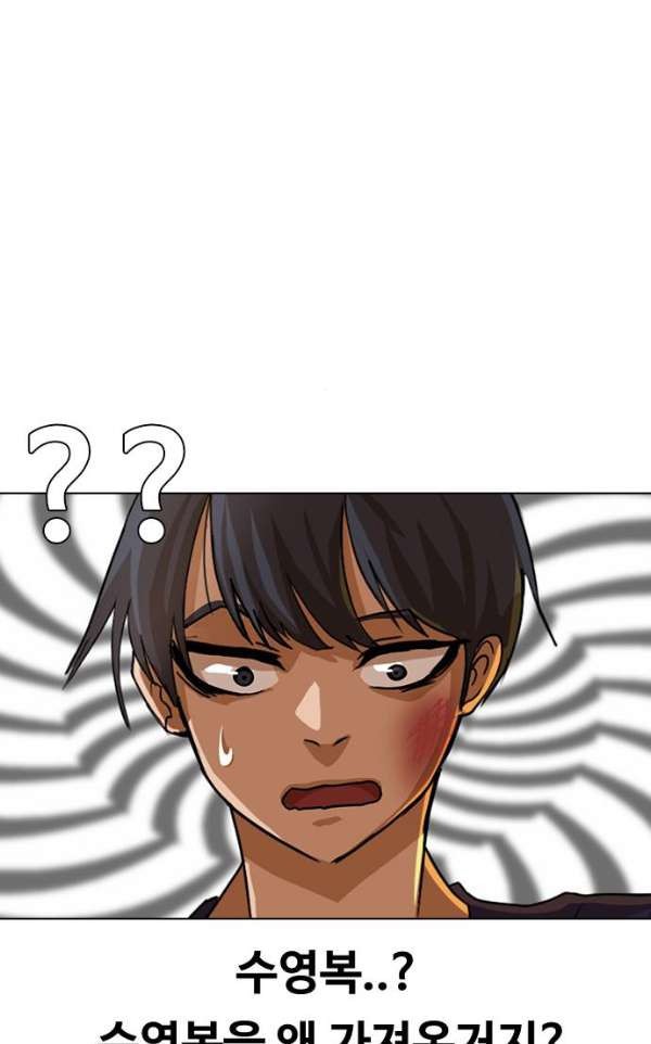 The Girl from Random Chatting! Ch.34 p8