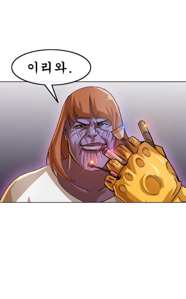 The Girl from Random Chatting! Ch.34 p80