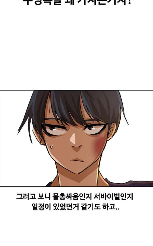 The Girl from Random Chatting! Ch.34 p9