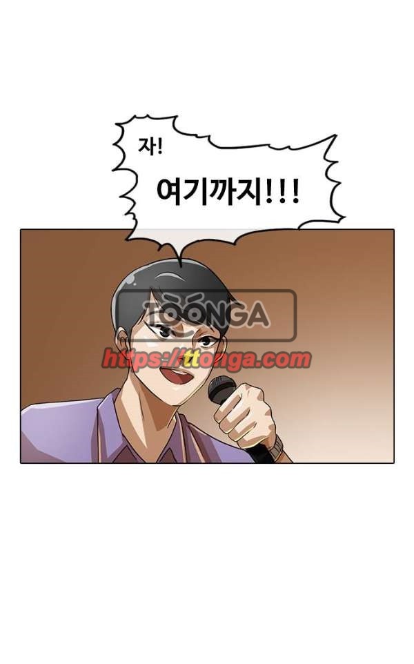 The Girl from Random Chatting! Ch.35 p10