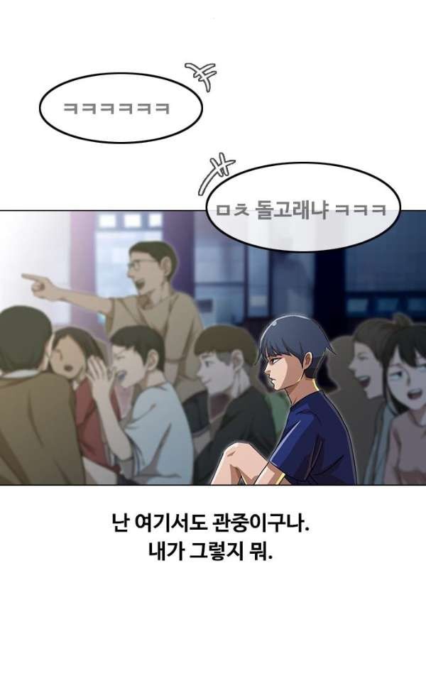 The Girl from Random Chatting! Ch.35 p12