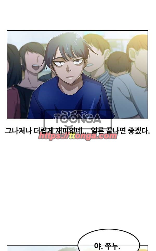 The Girl from Random Chatting! Ch.35 p13