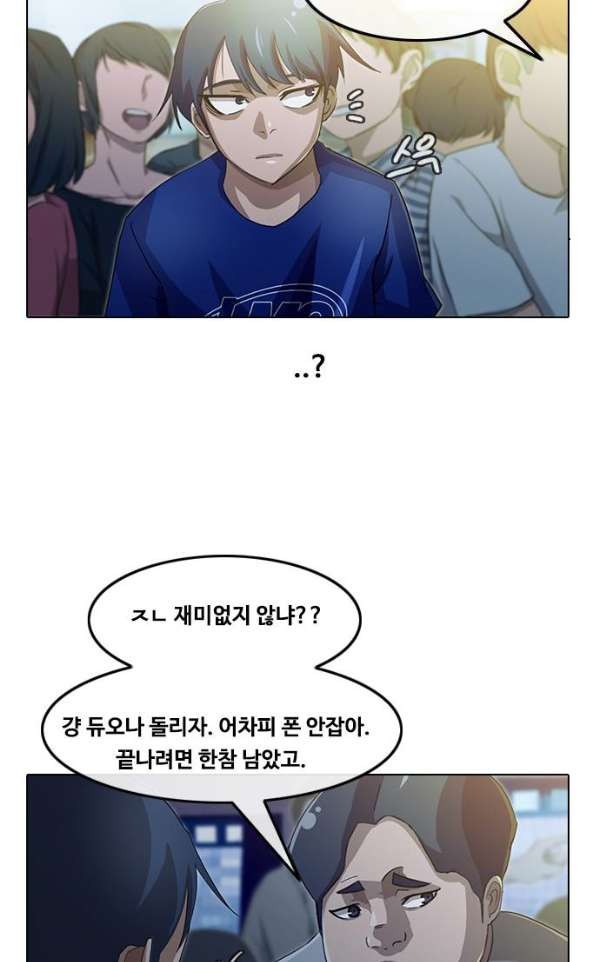 The Girl from Random Chatting! Ch.35 p14