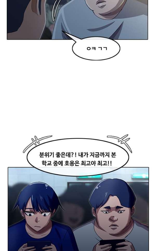 The Girl from Random Chatting! Ch.35 p15