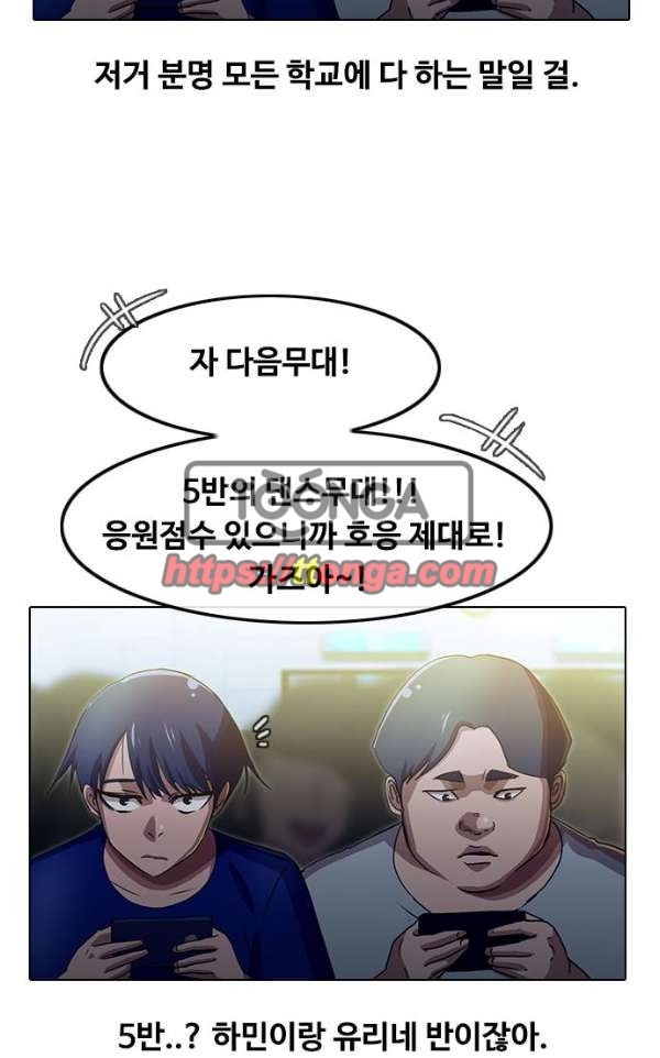 The Girl from Random Chatting! Ch.35 p16