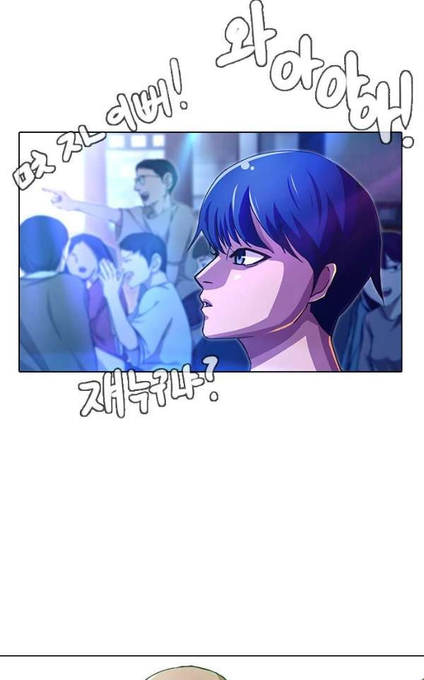 The Girl from Random Chatting! Ch.35 p23