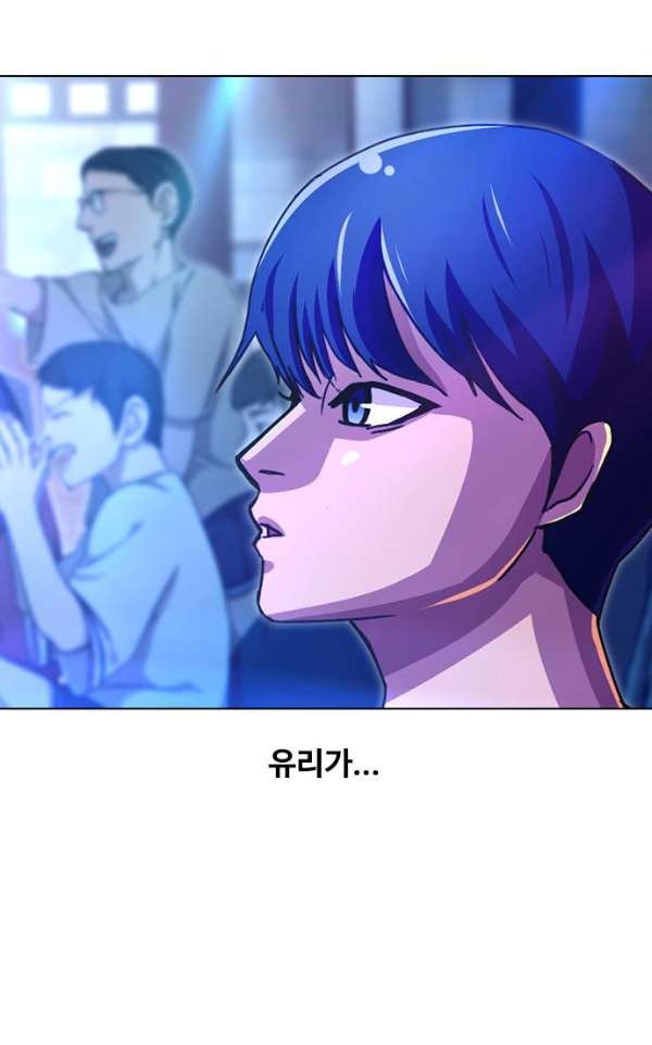 The Girl from Random Chatting! Ch.35 p26