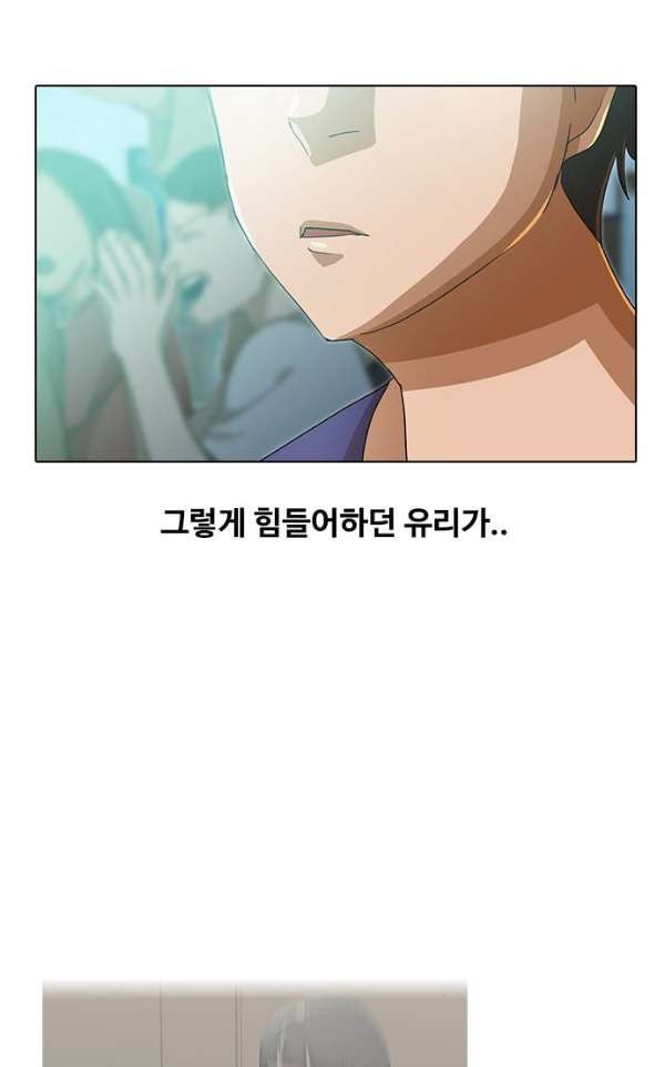 The Girl from Random Chatting! Ch.35 p27