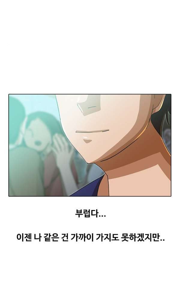 The Girl from Random Chatting! Ch.35 p30