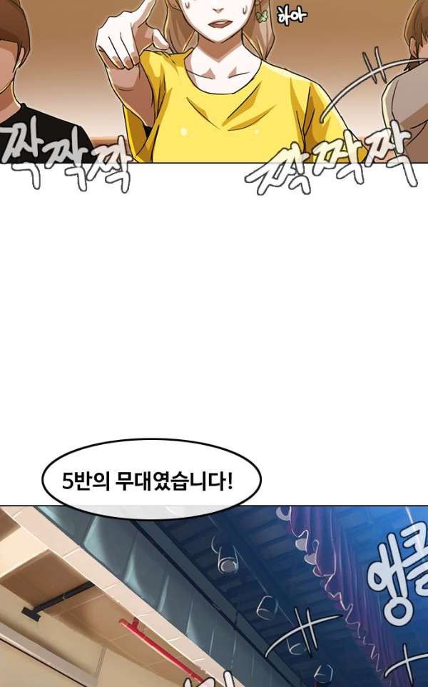 The Girl from Random Chatting! Ch.35 p35