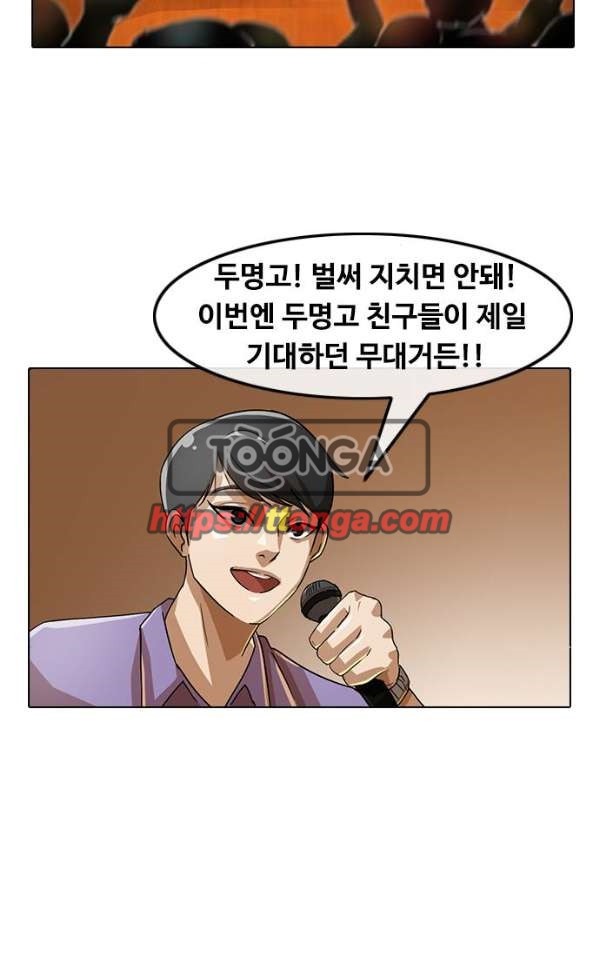 The Girl from Random Chatting! Ch.35 p37