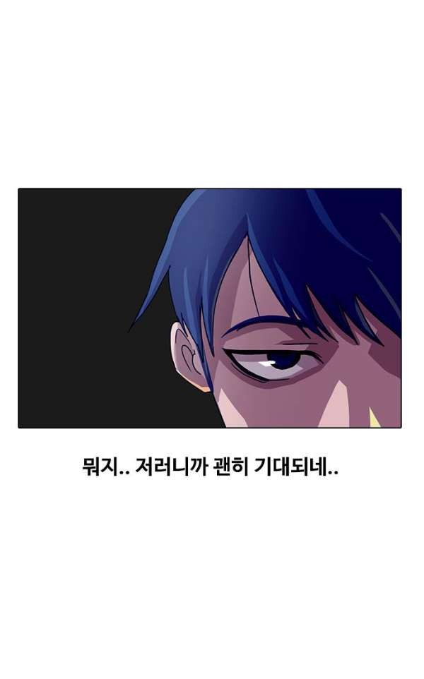 The Girl from Random Chatting! Ch.35 p39
