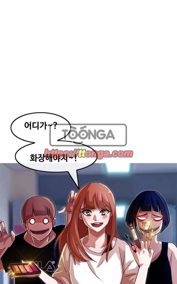 The Girl from Random Chatting! Ch.35 p4