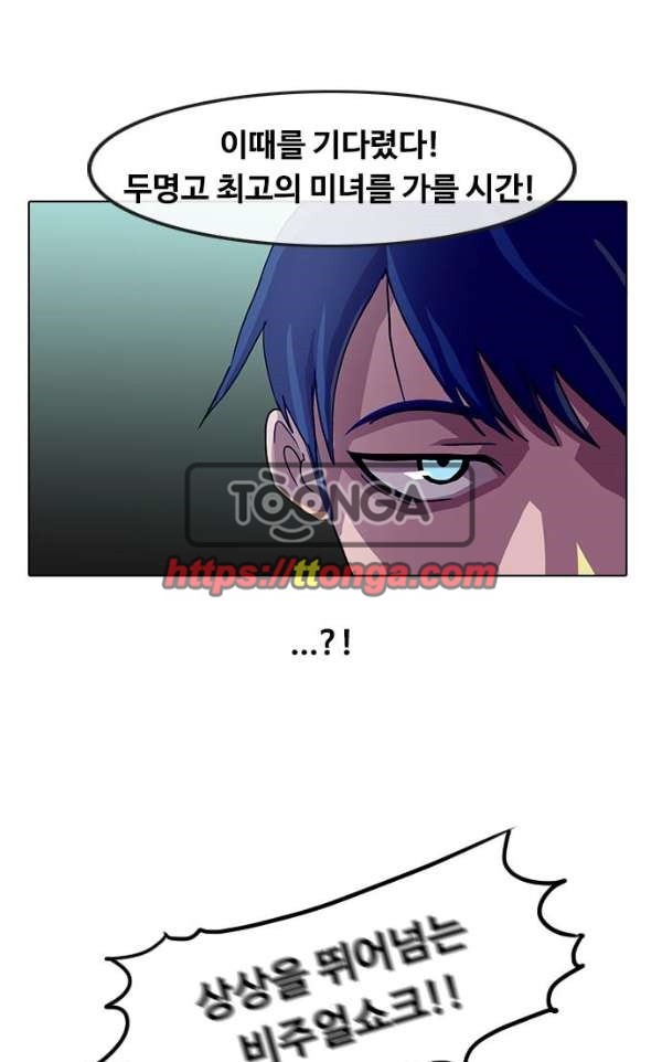 The Girl from Random Chatting! Ch.35 p40