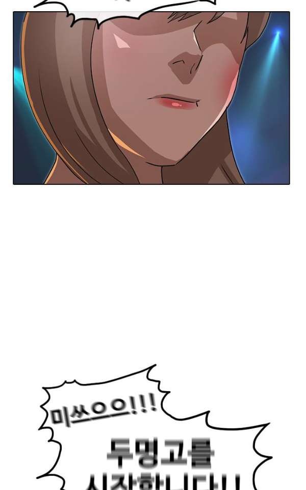 The Girl from Random Chatting! Ch.35 p41
