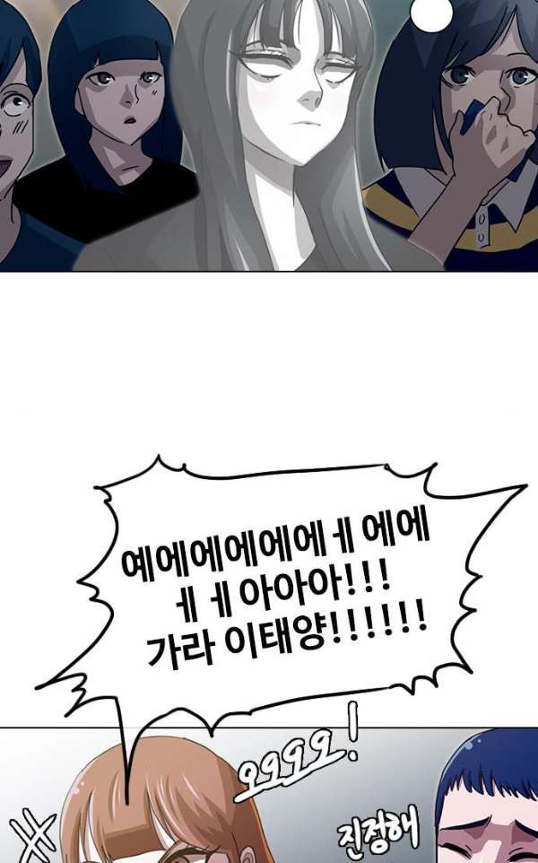 The Girl from Random Chatting! Ch.35 p45