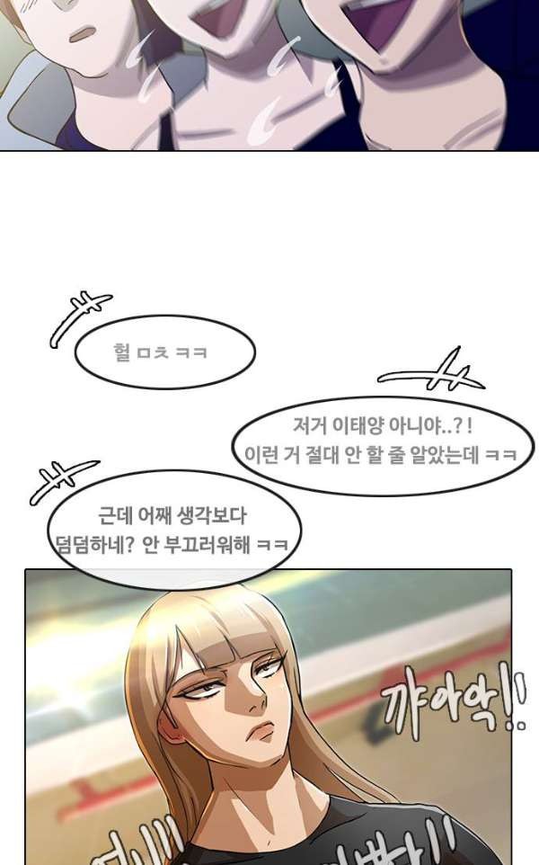 The Girl from Random Chatting! Ch.35 p47