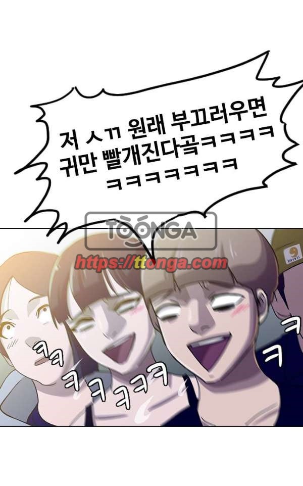 The Girl from Random Chatting! Ch.35 p49
