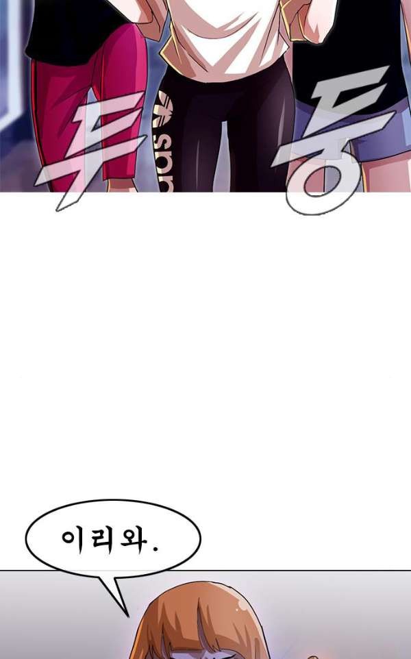 The Girl from Random Chatting! Ch.35 p5
