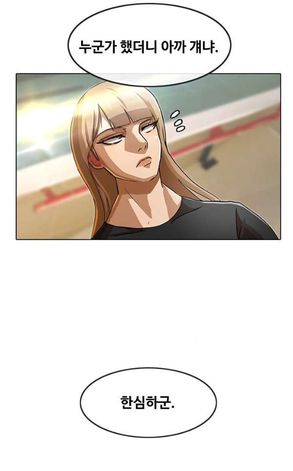The Girl from Random Chatting! Ch.35 p51