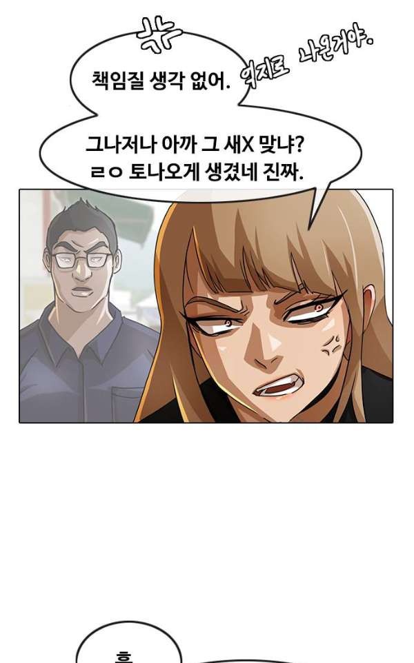 The Girl from Random Chatting! Ch.35 p53