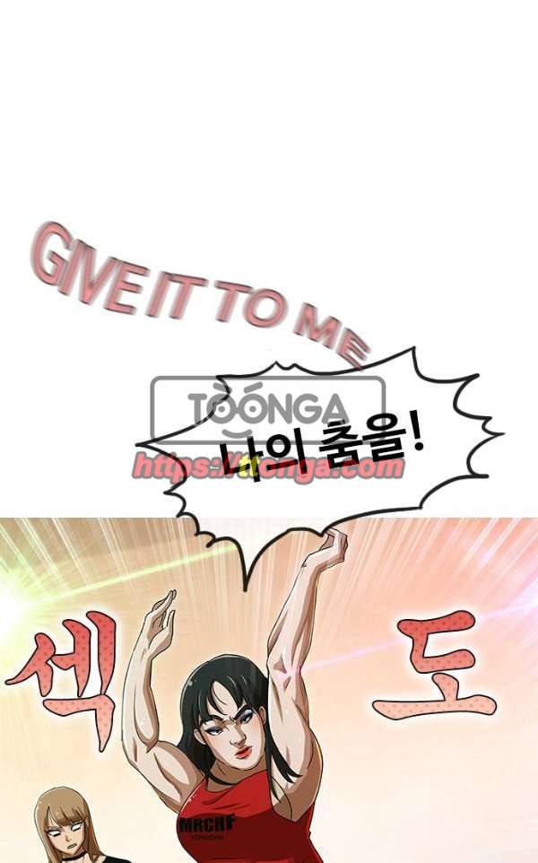 The Girl from Random Chatting! Ch.35 p55