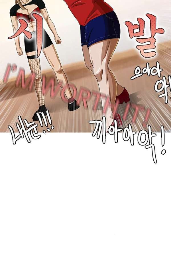 The Girl from Random Chatting! Ch.35 p56