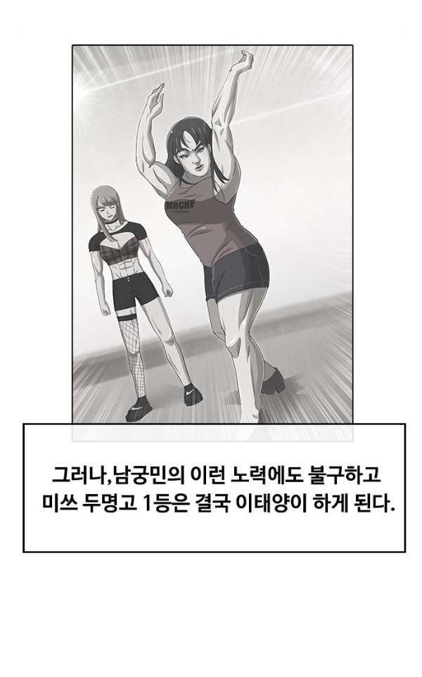 The Girl from Random Chatting! Ch.35 p57