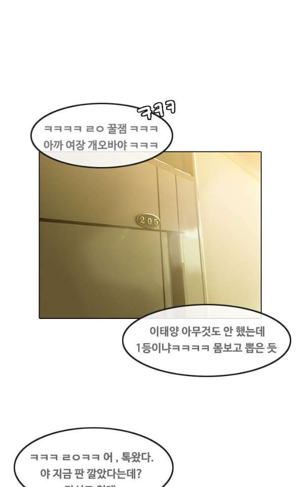 The Girl from Random Chatting! Ch.35 p59