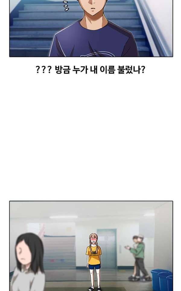 The Girl from Random Chatting! Ch.35 p65